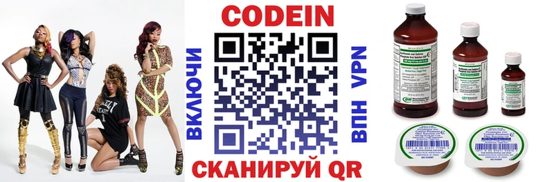 Codein Purple Drank  Купить где  Карабаново 