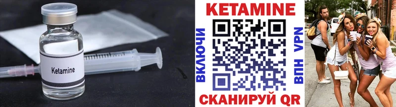 КЕТАМИН VHQ  Купить  Карабаново 
