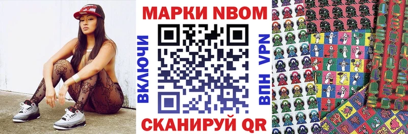 Марки 25I-NBOMe 1,5мг  Купить где  Карабаново 